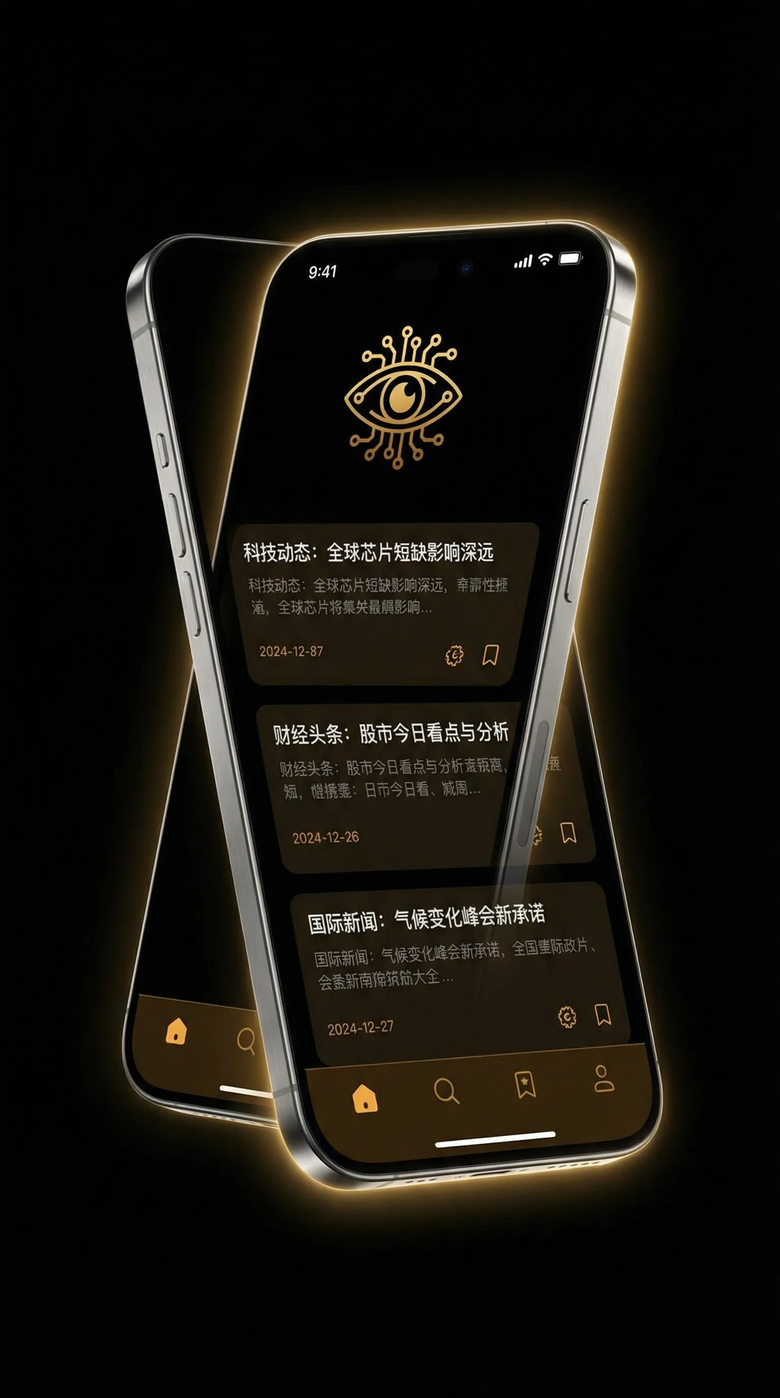 马嘉祺插WRITEAS - 移动端情报客户端界面